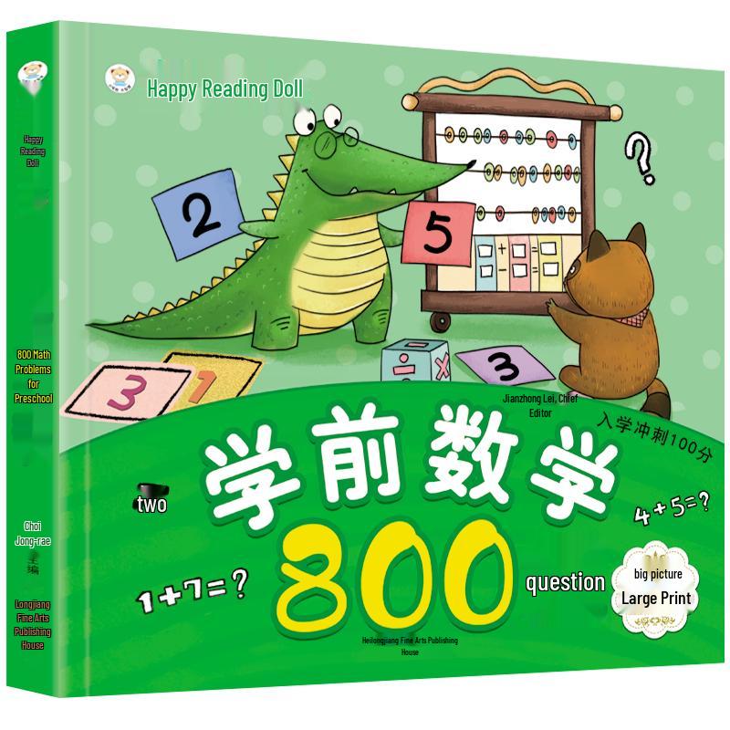 Little Bear Preschool Math Workbook