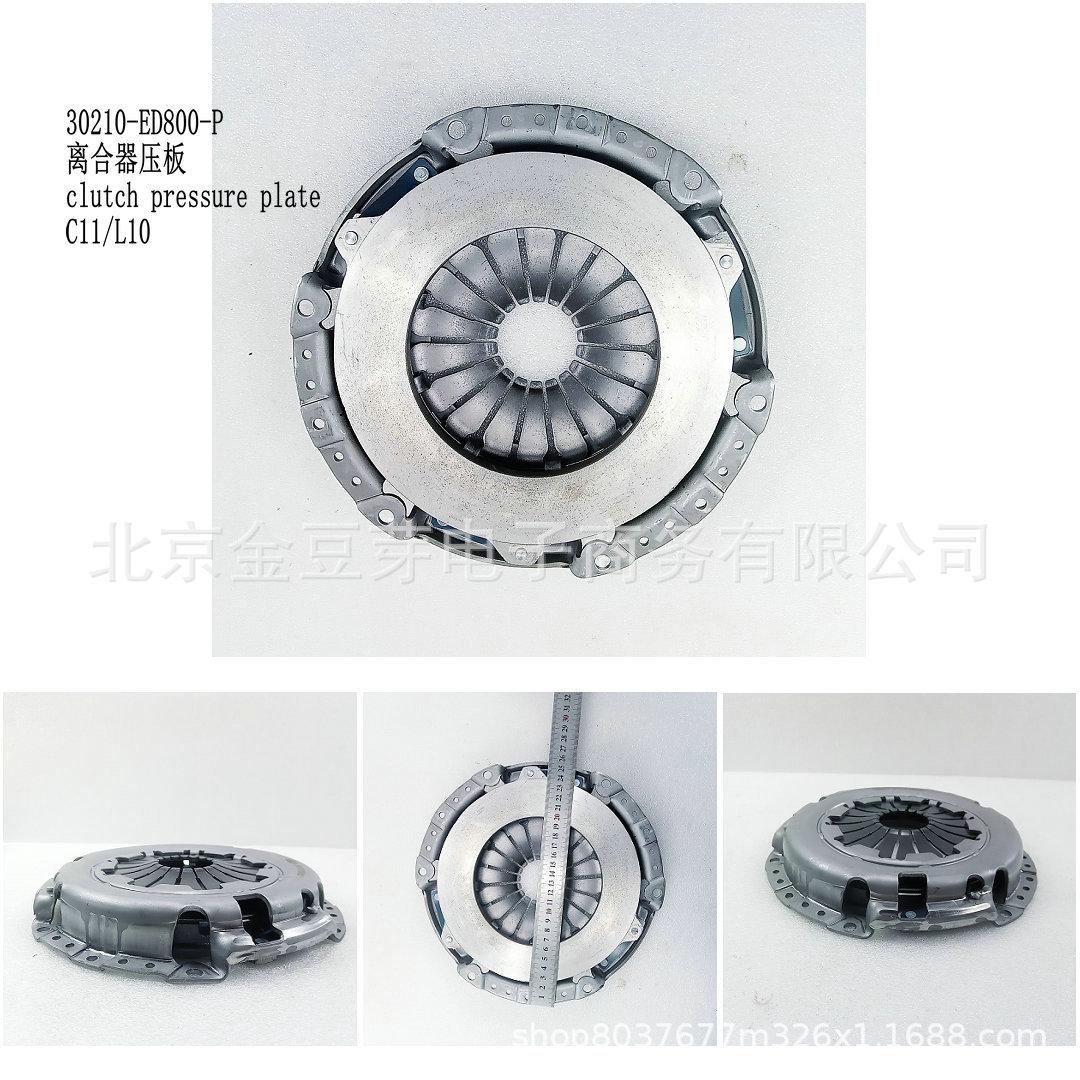 

Clutch Pressure Plate 30210-ED800-P for Nissan C11 L10 Neutral