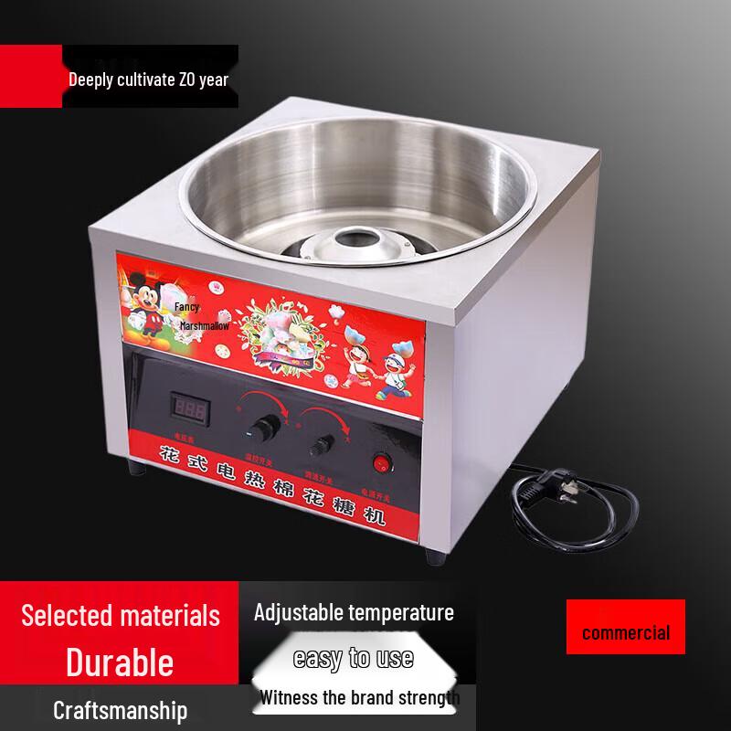 Commercial Electric Cotton Candy Machine