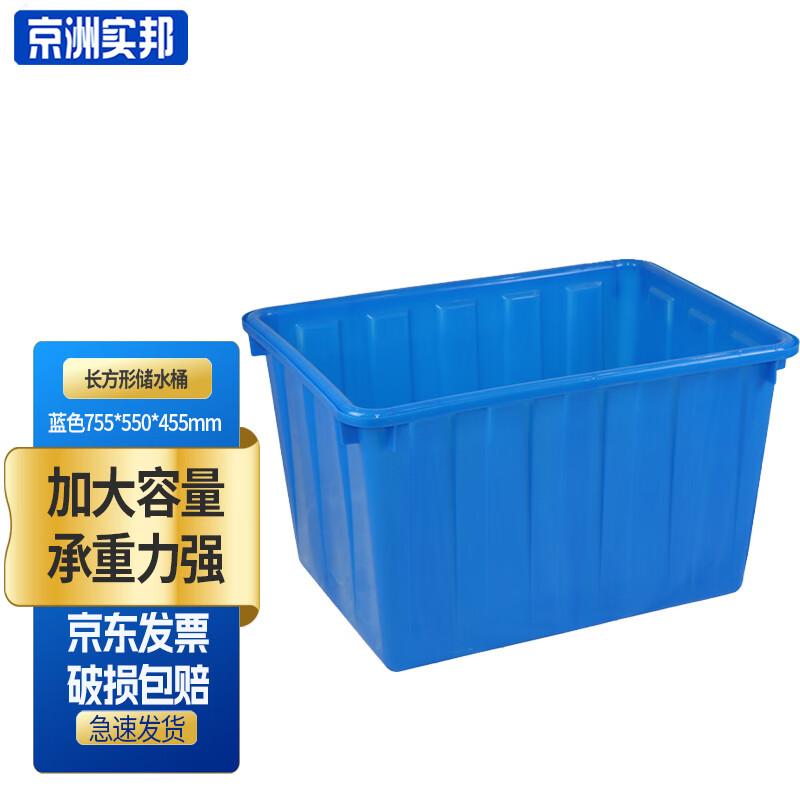 Jingzhou Shibang Rectangular Plastic Storage & Breeding Tank 755*550*455mm