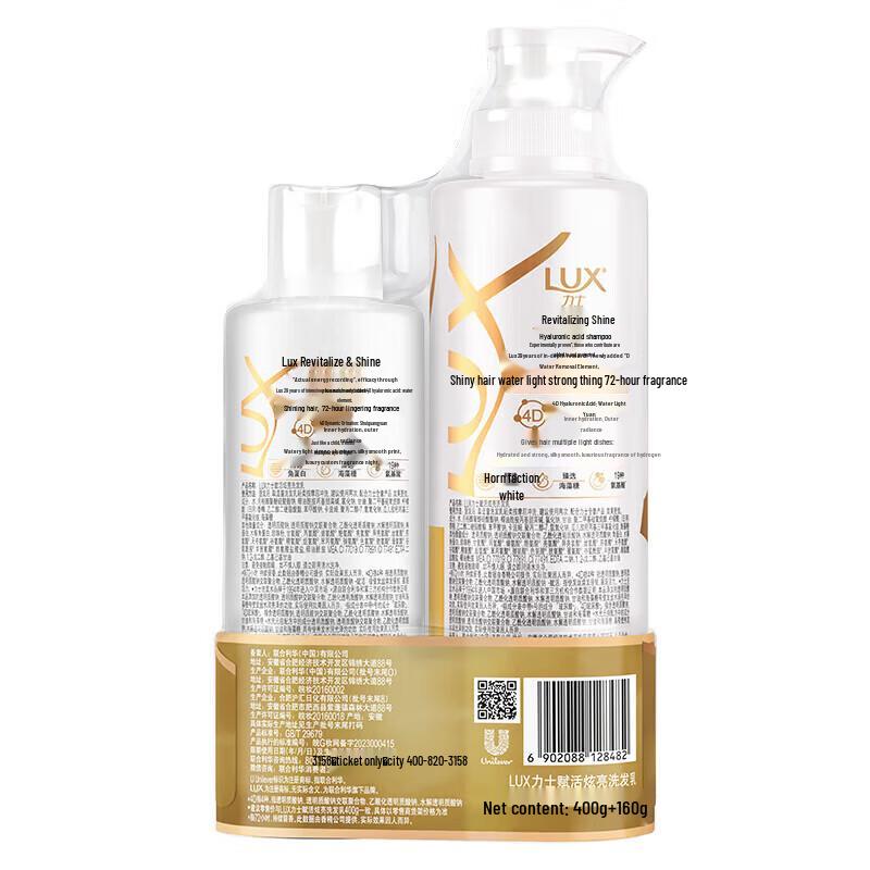 LUX Revitalizing Brilliant Soft Shampoo Value Pack