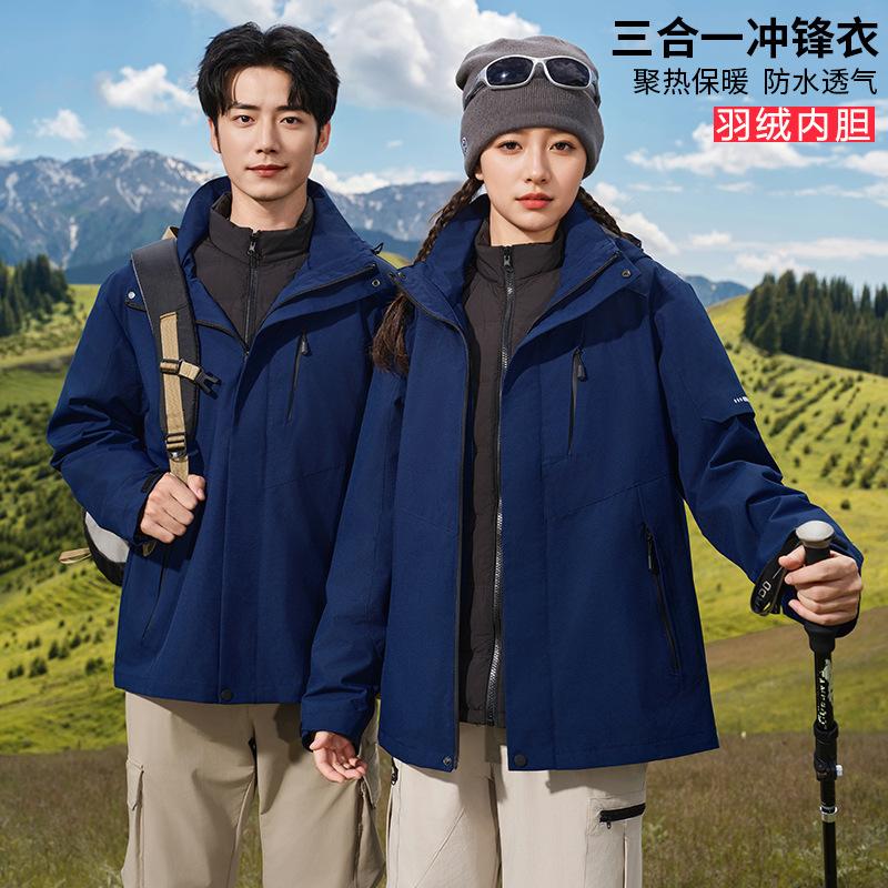 Outdoor Jacket Women's Down Jacket Three-in-one Jacket Men's Autumn and Winter Waterproof Tibetan Hiking and Cycling Mountaineering Clothing