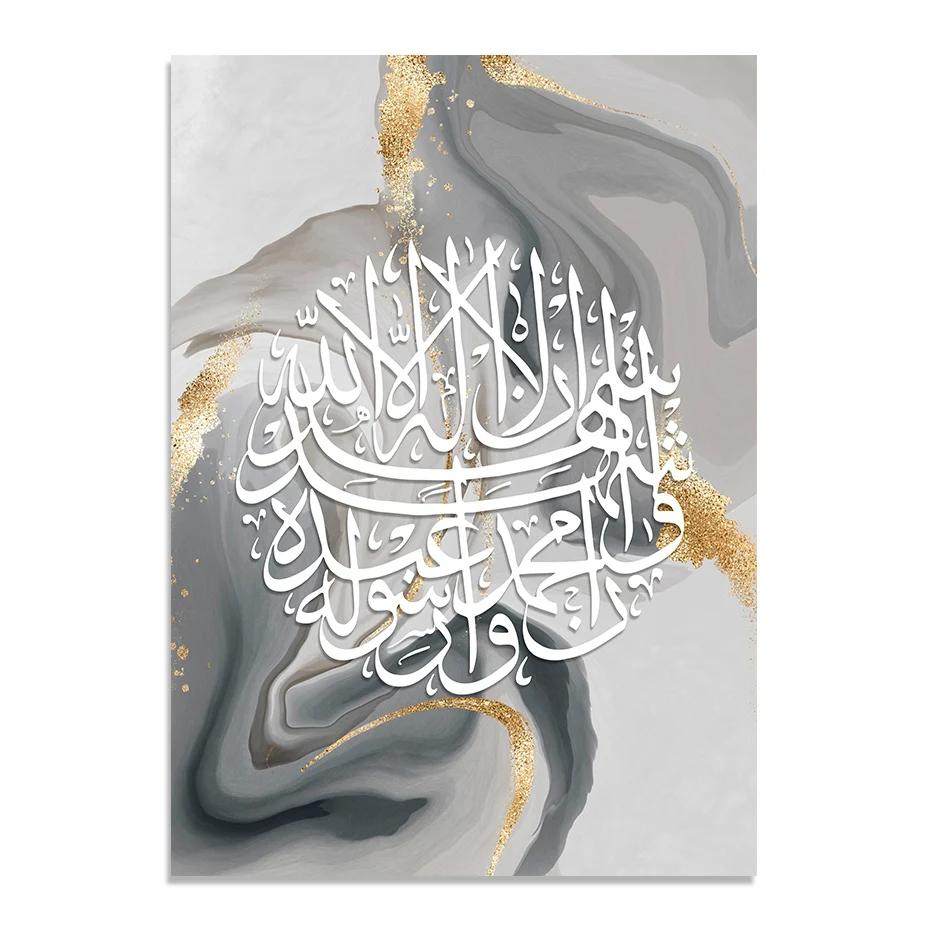 

Islamic Arabic Calligraphy Wall Art, Black Gold Grey Ink Murals Poster, Print Picture, Canvas Painting, Living Room Decoration 21x30cm No Framed