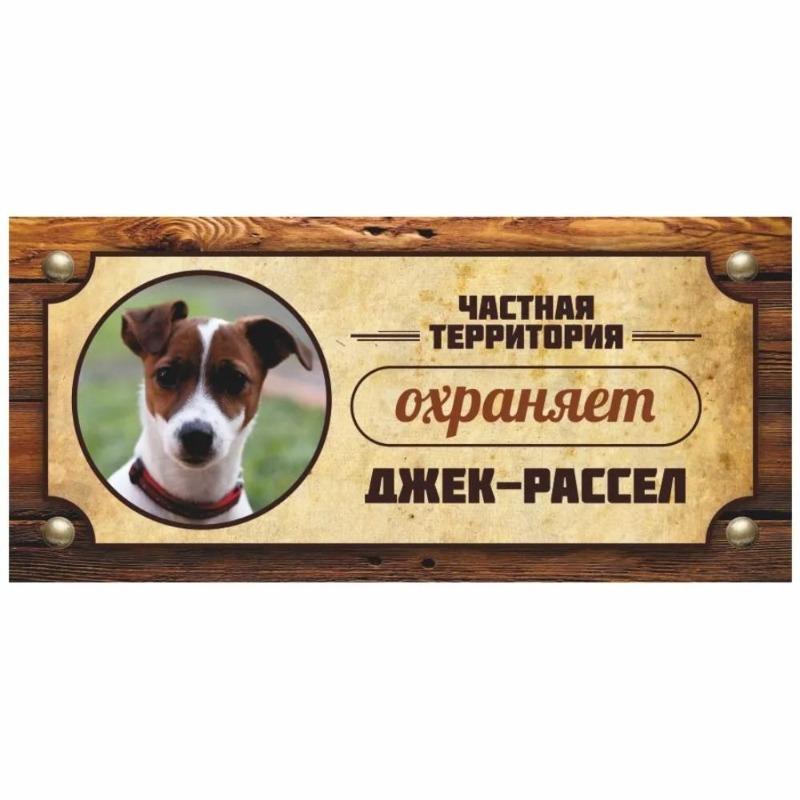 Varovná cedule Strážní pes Akita Inu, Značka na plotové dveře 30x15cm