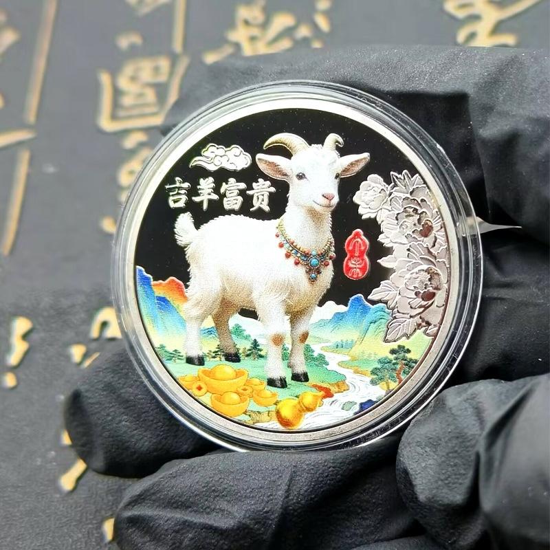 Year Of The Goat 2027 Zodiac Coins Perfect Collectible for Chinese New Year Festivities