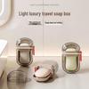 Portable Double-Layer Soap Box with Lid - Compact Travel Soap Holder