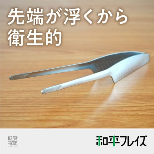 Wahei Freiz Non-Slip Yakiniku Tongs, Dishwasher Safe, Taste Exploration Korea Edition, RE-7464