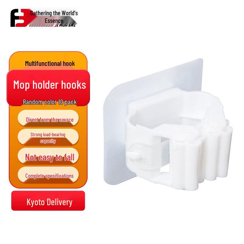 Jihuashi Adhesive Wall Mop Holder