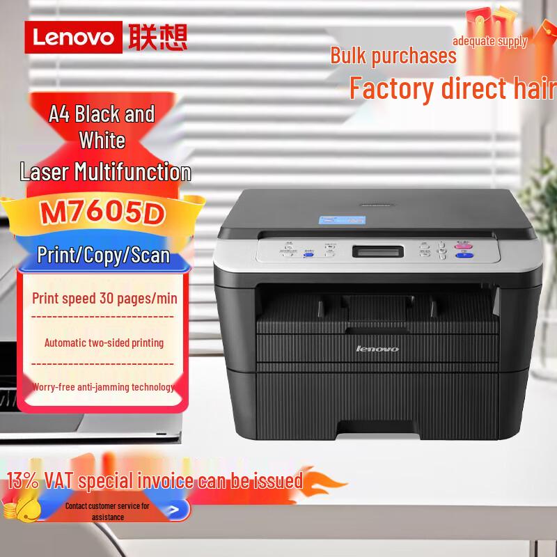 Lenovo A4 Black & White Laser Multifunction Printer Series CN plug (adapter included)