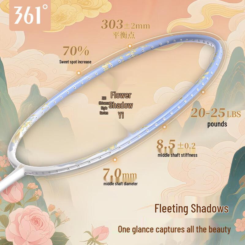 361° Guofeng Series Huayingyi Lightweight Full Carbon Badminton Racket