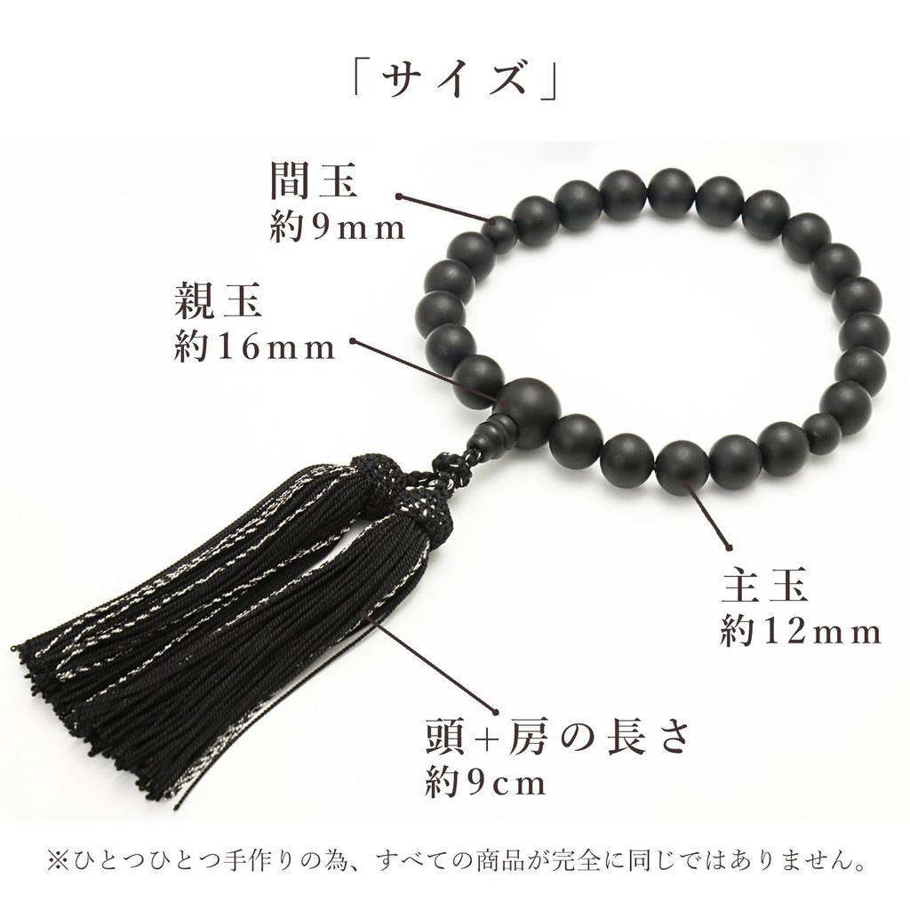 Men's Kyoto Buddhist Prayer Beads, Matte Black Onyx, 22 Beads, Silk Tassel, Suitable for All Sects, Informal Funerals, Buddhist Altars, Mourning