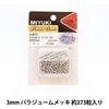 Miyuki Precious Beads, Large Round, 3mm, #194, Palladium Plated, H3879