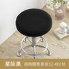 Round Stool Chair Cover Household 360° Protection Dust Cover Swivel Chair Stool Seat Cover Protective Cover