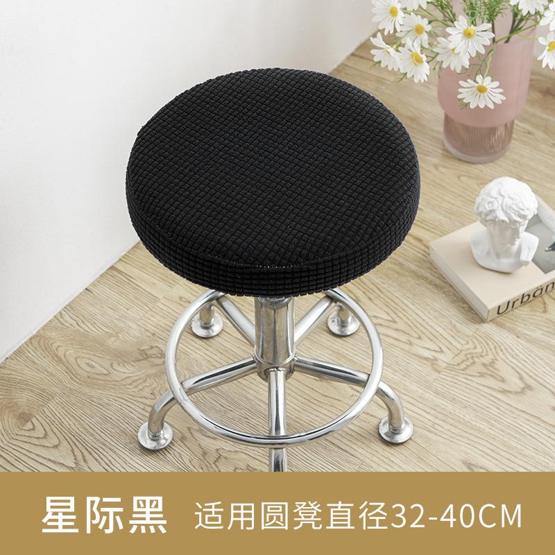 Round Stool Chair Cover Household 360° Protection Dust Cover Swivel Chair Stool Seat Cover Protective Cover