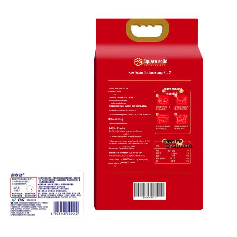 Safeguard Herbal Soap (2x100g) with 5kg Rice Bundle