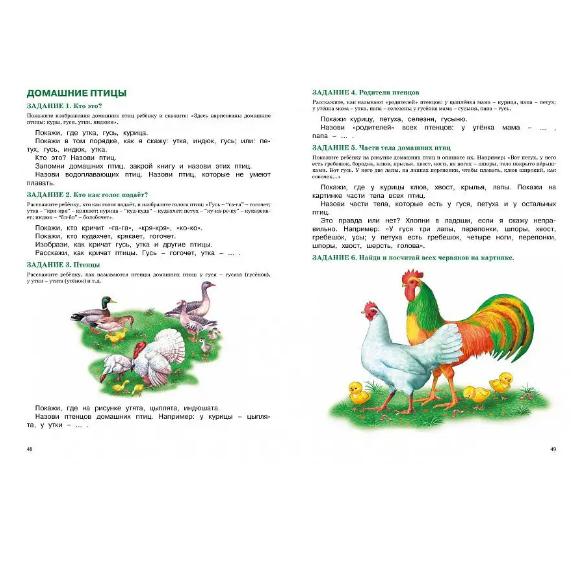 Govorim Pravil'no. Uroki S Logopedom