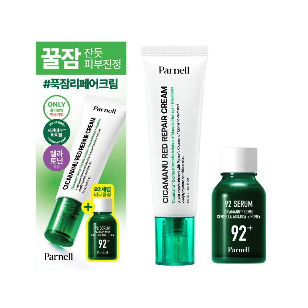 Parnell Cicamanu Red Repair Cream 50ml Special Set (+15ml Serum)