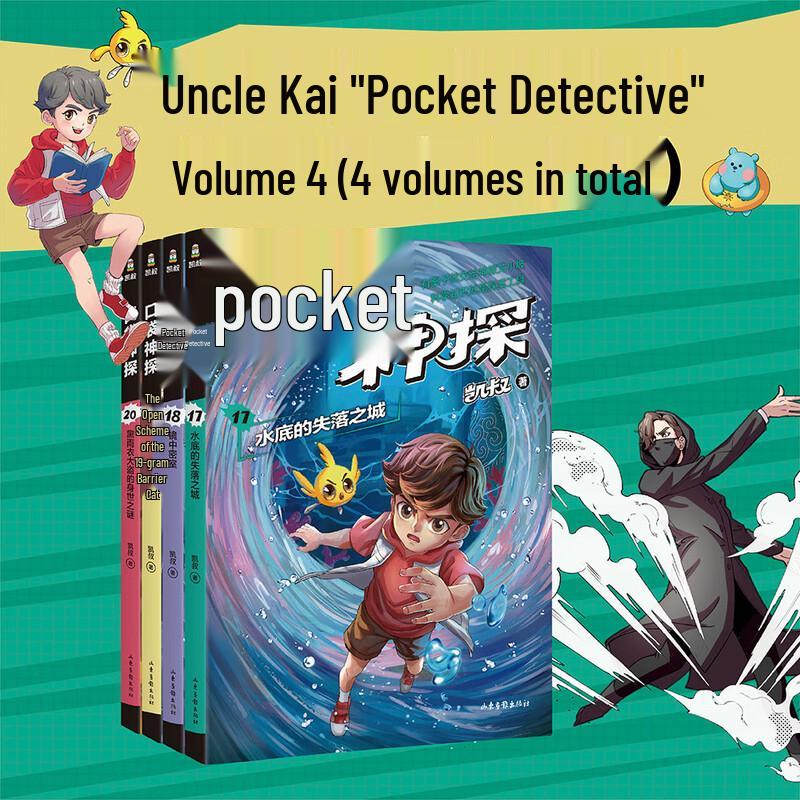 Children s Adventure & Detective Story Books