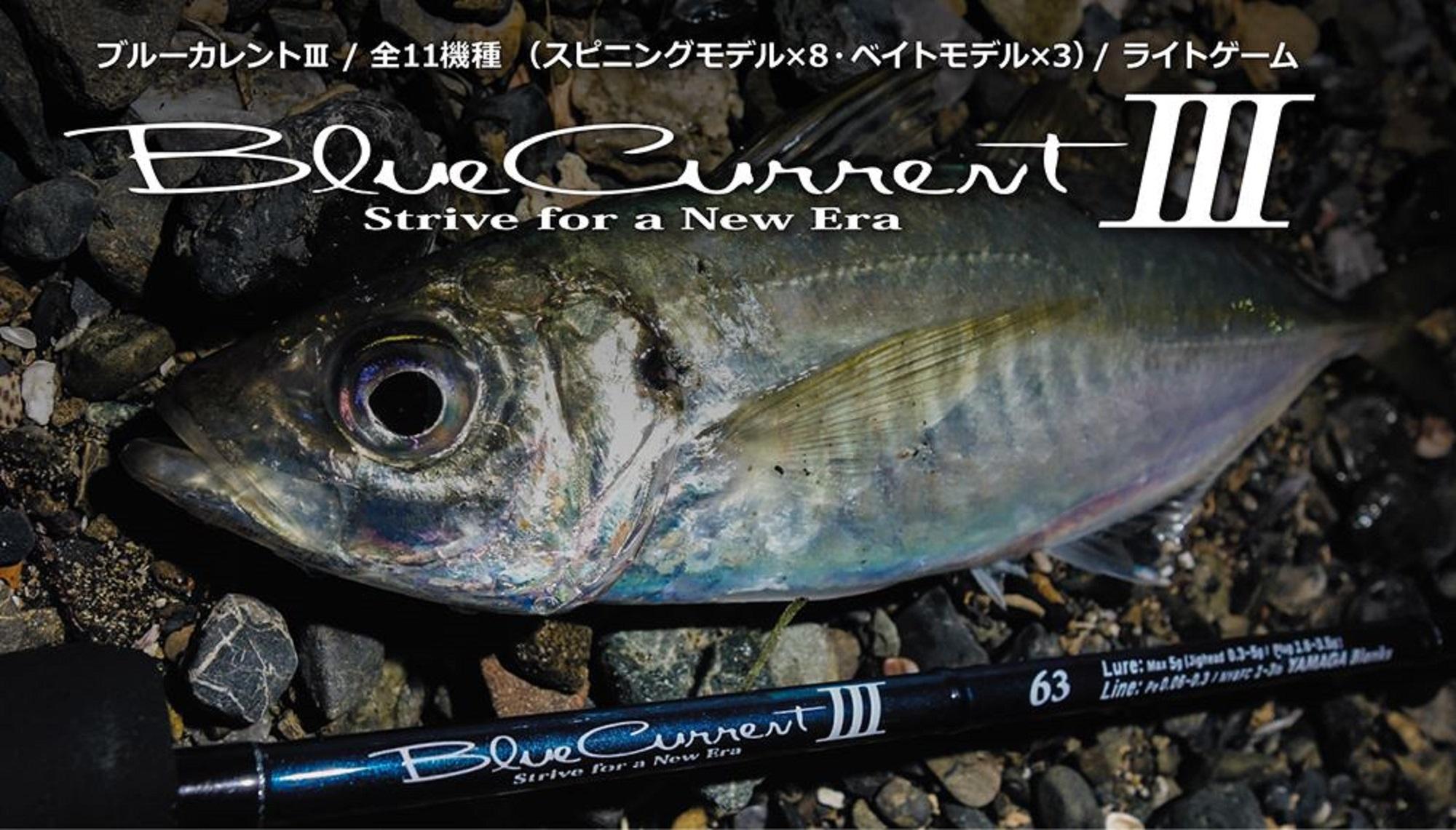 

Yamaga Rod Spinning Blue Current III 76 Stream (0050)