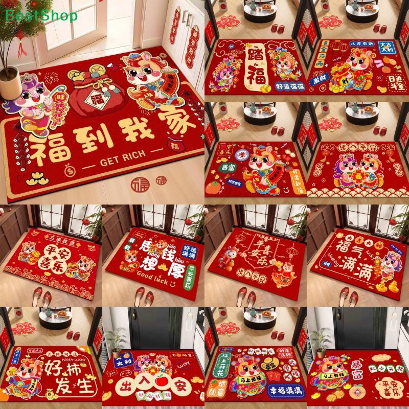 Chinese New Year Red Door Mat Lucky Cartoon Rug, Festive Anti-Slip Floor Mat for Entryway & Living Room Decor