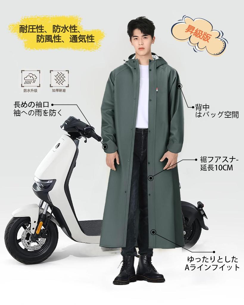 Vivirose Raincoat for 2025 New and Poncho with for and Motorcycle Long Windproof and Unisex Includes Storage Bag Army Cycling, Design, Women's Men's,