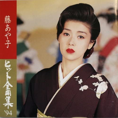 

CD АЯКО ФУДЗИ - Сборник хитов 94 SRCL2771,SRCL27 Sony Japan Японская энка Б/У