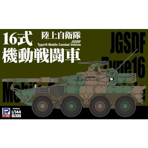 Pit Road 1/144 SGK Series Japan Ground Self-Defense Force Type 16 Mobile Combat Vehicle Plastic Model SGK06