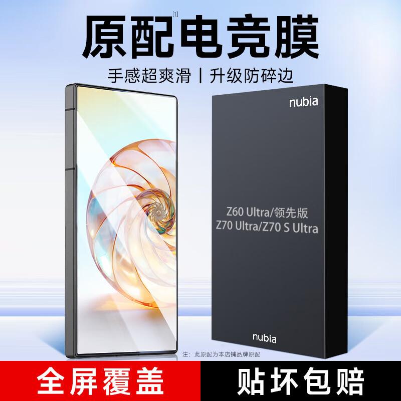 KOOLIFE Nubia Phone Screen & Lens Protectors