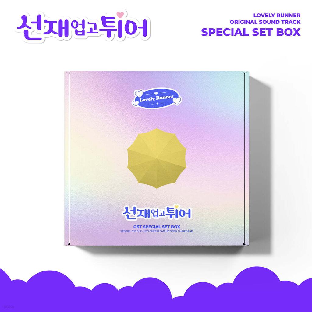 Lovely Runner (tvN Drama) OST Color 3LP Set Ver. Official K-POP Vinyl LP