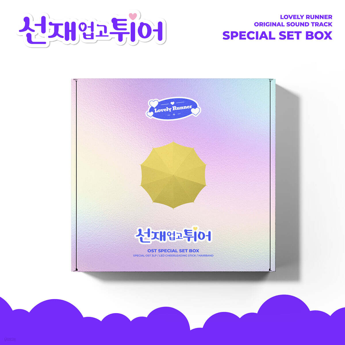 Byeon Woo Seok Lovely Runner (Tvn Drama) Ost Color 3Lp Set Ver. Official K-Pop Vinyl Lp
