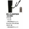 B.AIR Birdstrap Clarinet Adapter for Older Fixed Thumb Rests (BS-CLADP004)
