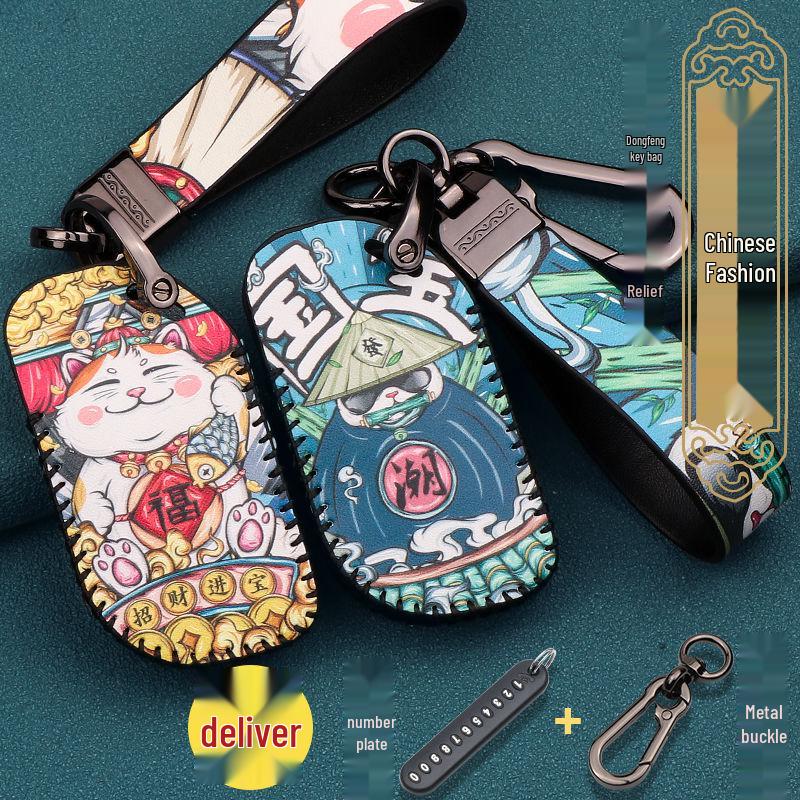 Dongfeng Fengxing T5EVO 2021 Key Case & Car Modification Protection Kit