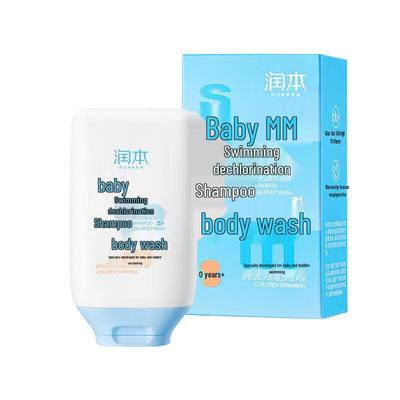 Baby Swimming Chlorine Removal 2-in-1 Shampoo & Body Wash