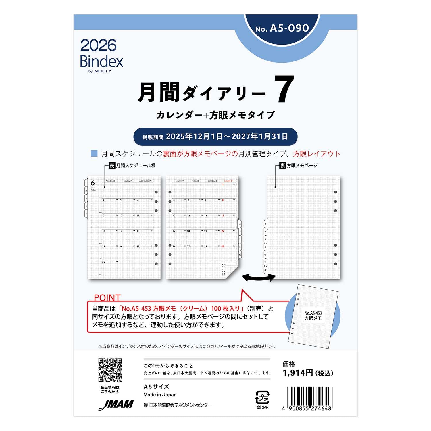 

Nolty Baindex System Planner Monthly Calendar Grid Memo with January Refill, 6-Ring, 2026, A5, + Type, Index, A5-090 (Starts 2026)