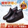 New Mother Shoes Winter Velvet Old Beijing Cloth Shoes Women's Cotton Shoes Non-slip Old Lady Warm Elderly Grandma Shoes