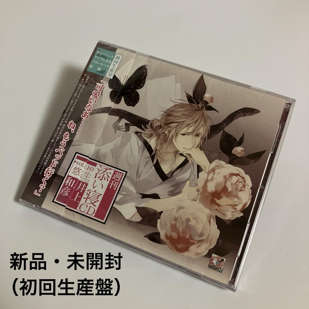 

[USED] First edition Weekly co-sleeping CD vol.10 Yuu Kazuhiko Inoue