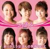 CD TSUBOMI - Thank You Is Just a Feeling (Type-C YRCN90266 Japan ObiPop Used