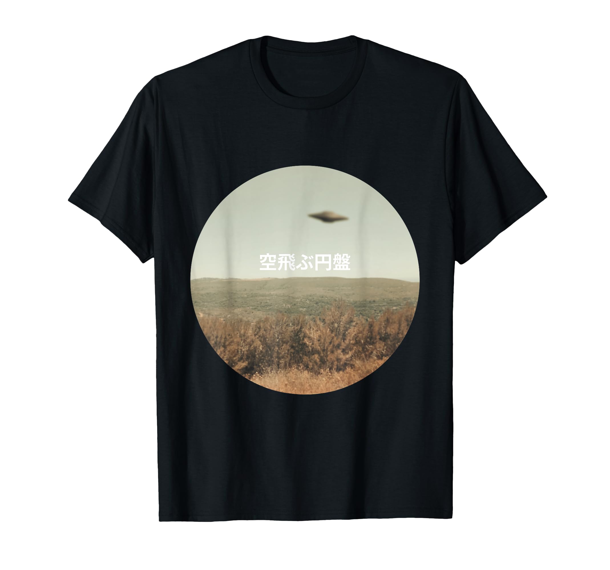 

Retro UFO beam up vintage Japan figure, style. T-shirt чёрный