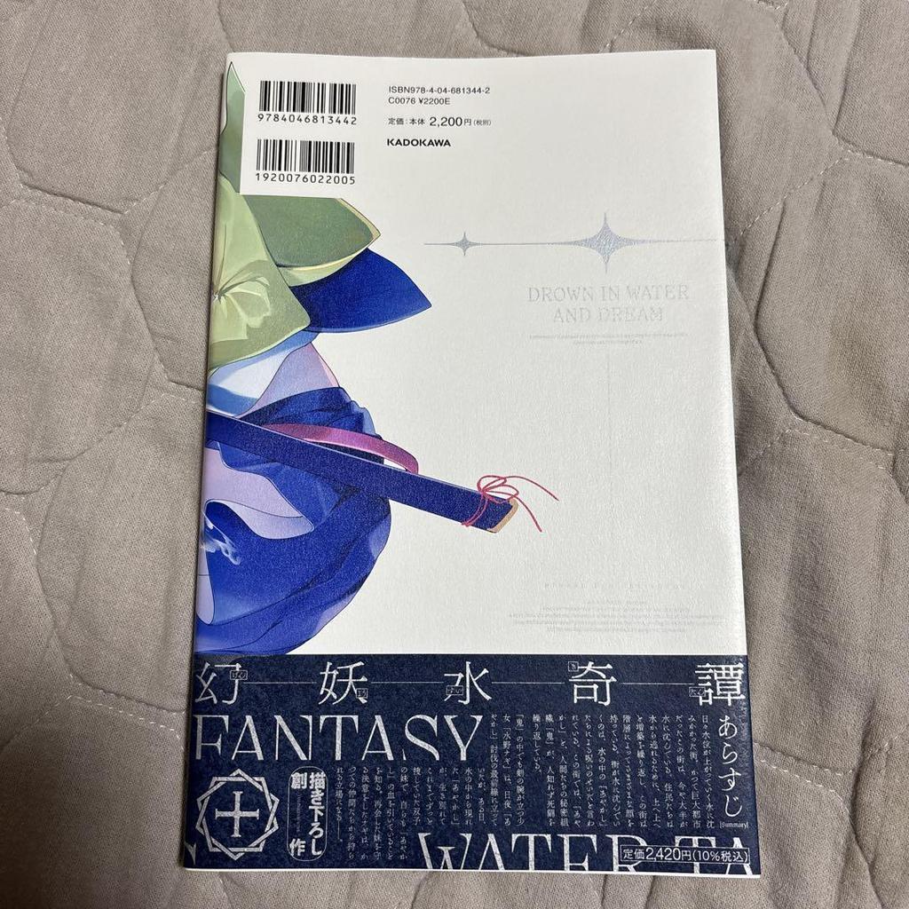 [USED] Dreaming of Drowning In Water (Gamers Bonus Included)