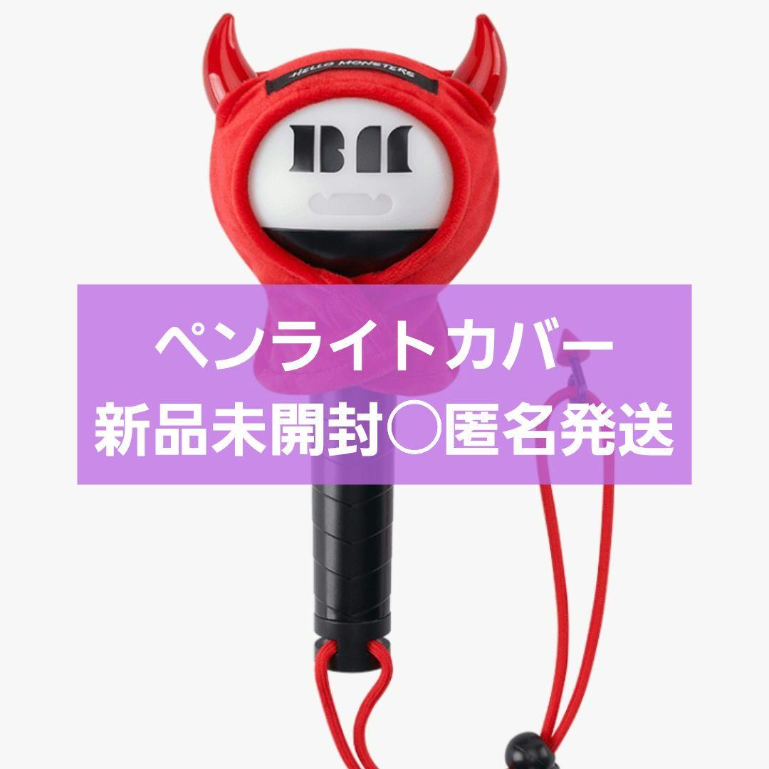 

[Б/У] Чехол для лайтстика BABYMONSTER Красный HELLO MONSTERS