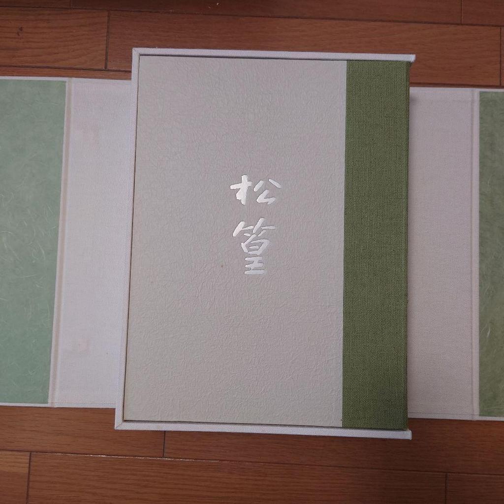 [USED] Uemura Shoko Art Collection