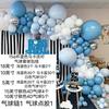 Vintage Balloon Chain Birthday Party Balloon Package Wedding Wedding Arrangement Latex Balloon Chain Set