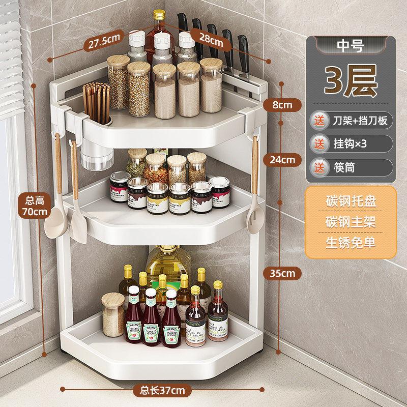 Kitchen Shelf Countertop Multi-layer Corner Multifunctional Triangle Seasoning Shelf Wall Corner Seasoning Tank Storage Rack