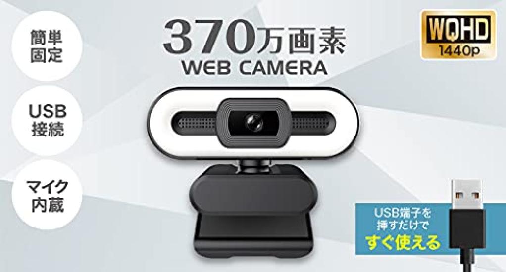 Cameră PC LED SUNEAST WEB cu comutare culoare caldă pentru Zoom, Cameră USB cu alimentare, Lumină, 30FPS, Conferințe, Alimentare, Ajustare 360°, 3,7 megapixeli, 1440p,
