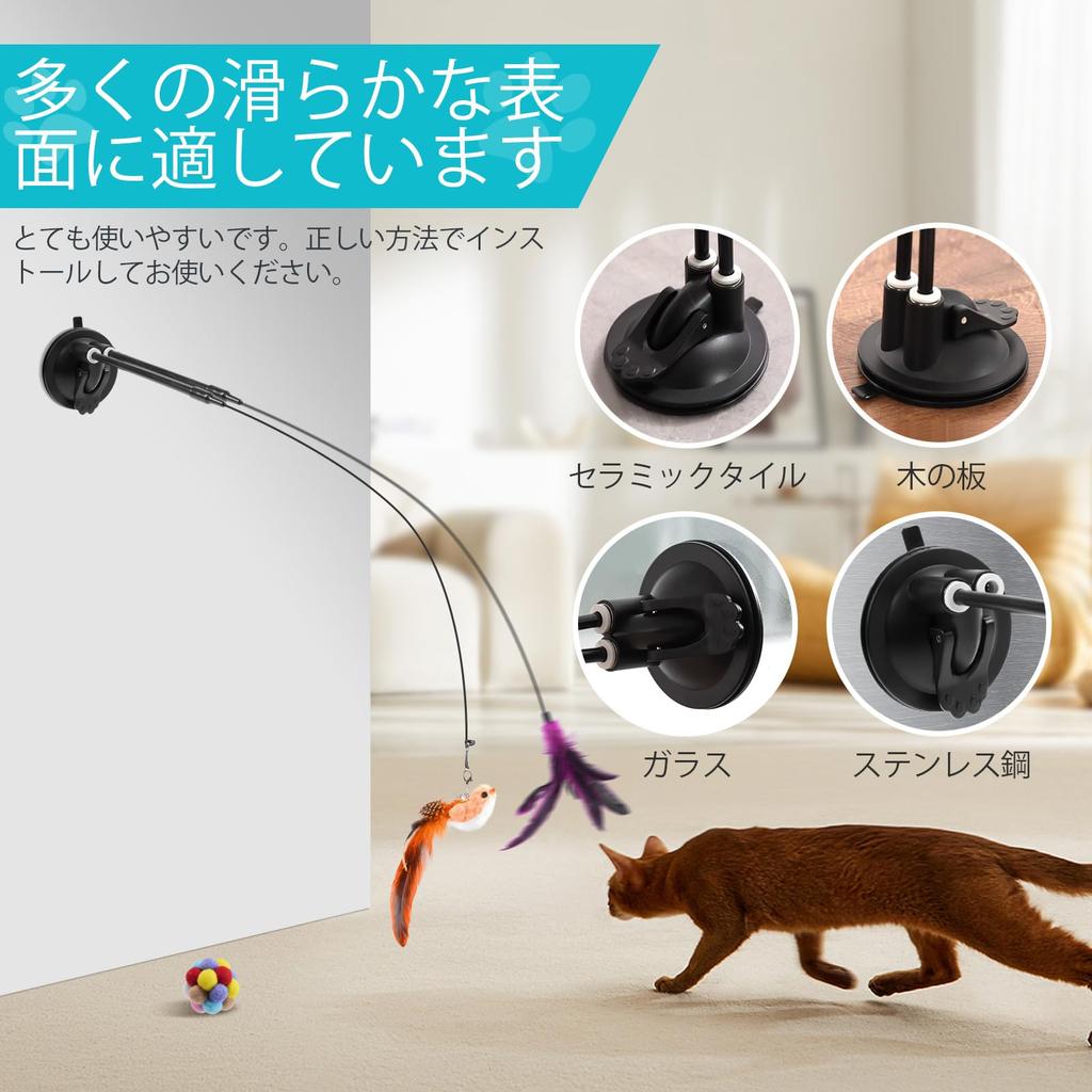 ROSAUI Cat Toy Set with Suction Cup Interactive Bird Feather and Yarn Ball For Indoor Play and Exercise for Cats and Kittens 11-Piece Base, & Toy, –