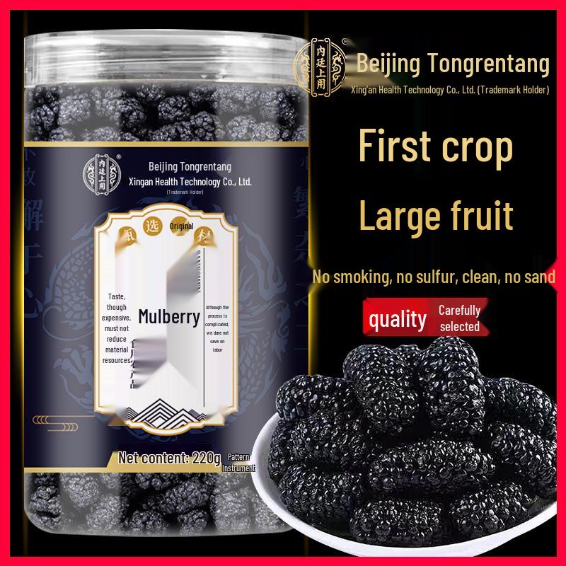 North Tongnei Ting Shangyong 220g Wash-Free Dried Mulberry Tea - No Fumigation, No Boiling Needed, Genuine Product