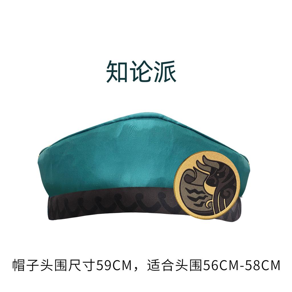 Yuan Shen cos suit Sumi order academy uniform cosplay game animation clothing men and women full suit