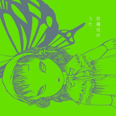 

CD VARIOUS - Sunday Song ULR020PROMO Uplink Records 2010 Japan ObiRock Used