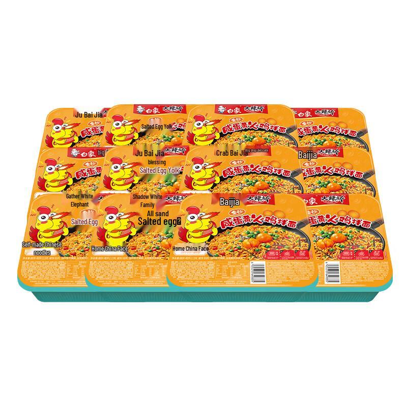Baixiang Banledo Salted Egg Yolk Instant Mixed Noodles