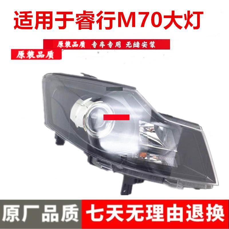 

Compatible with Changan Ruixing M70 171819 Model: Original Headlight Assembly & Front Cover. Premium Manual Adjustment, Right Side